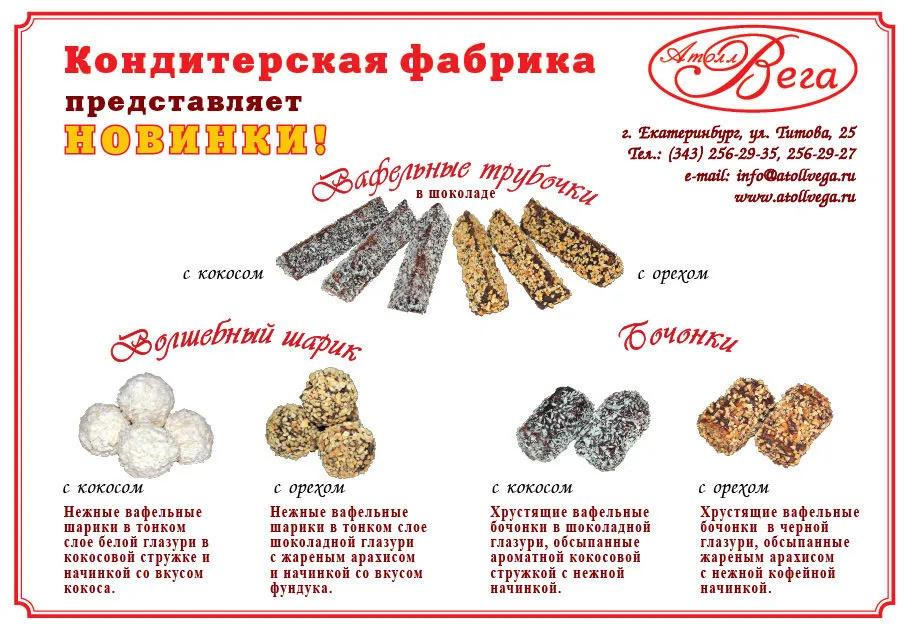 печенье в Екатеринбурге 2